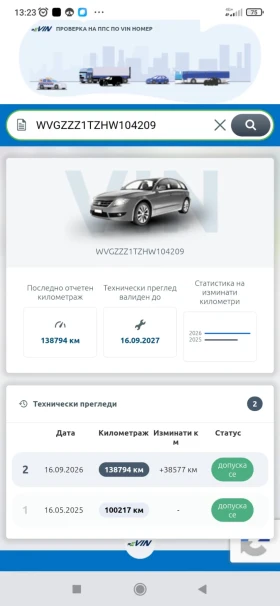 VW Touran Advance, снимка 17