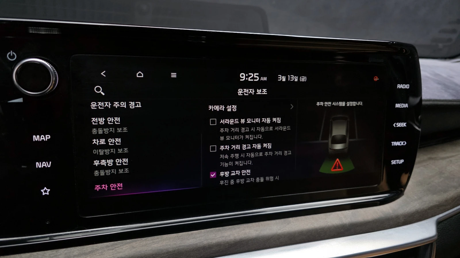 Kia K5 2.0 NOBLESSE autogeorge.com, снимка 14 - Автомобили и джипове - 54111758