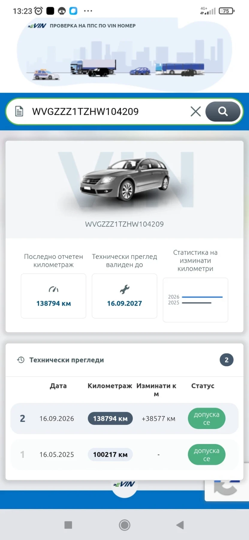 VW Touran Advance, снимка 17 - Автомобили и джипове - 56390018