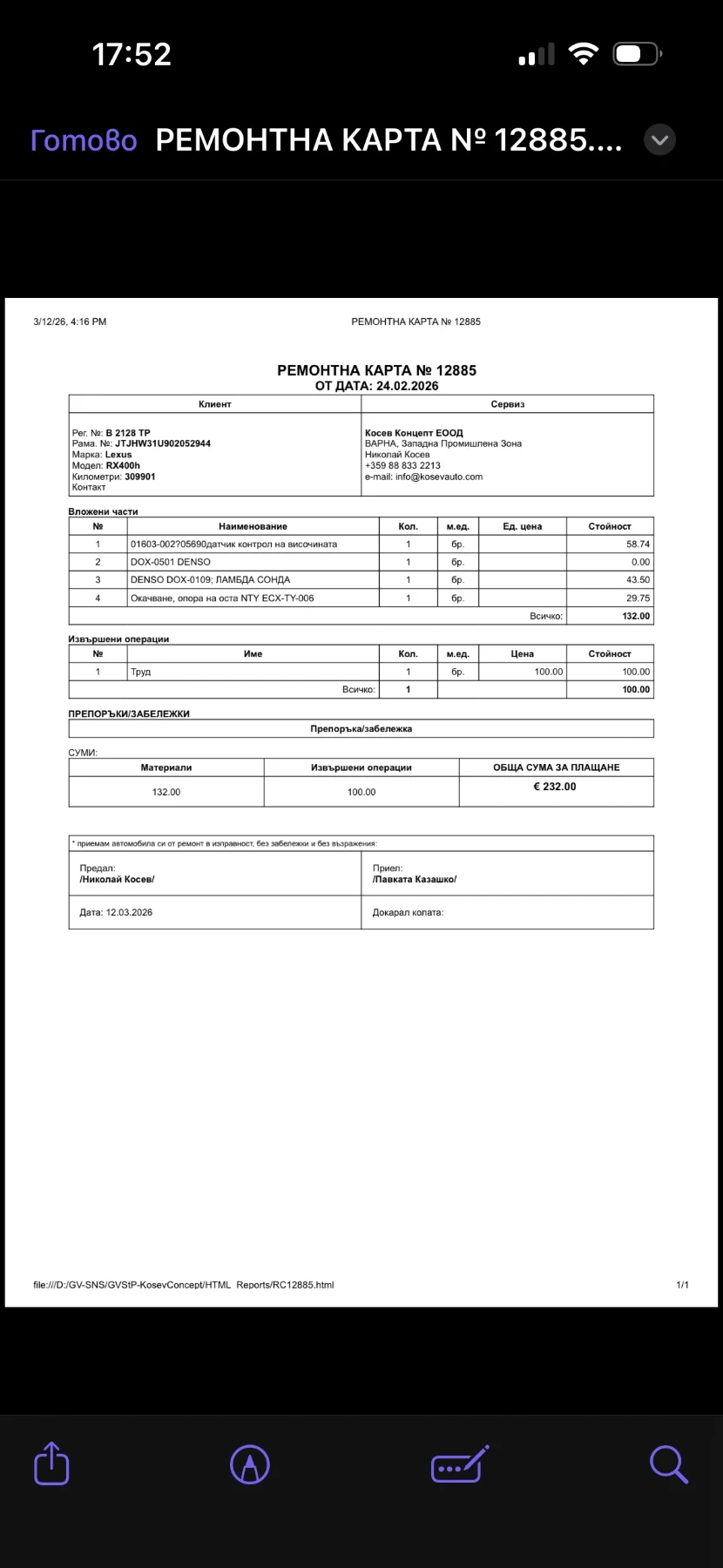 Lexus RX 400h, снимка 15 - Автомобили и джипове - 53893326
