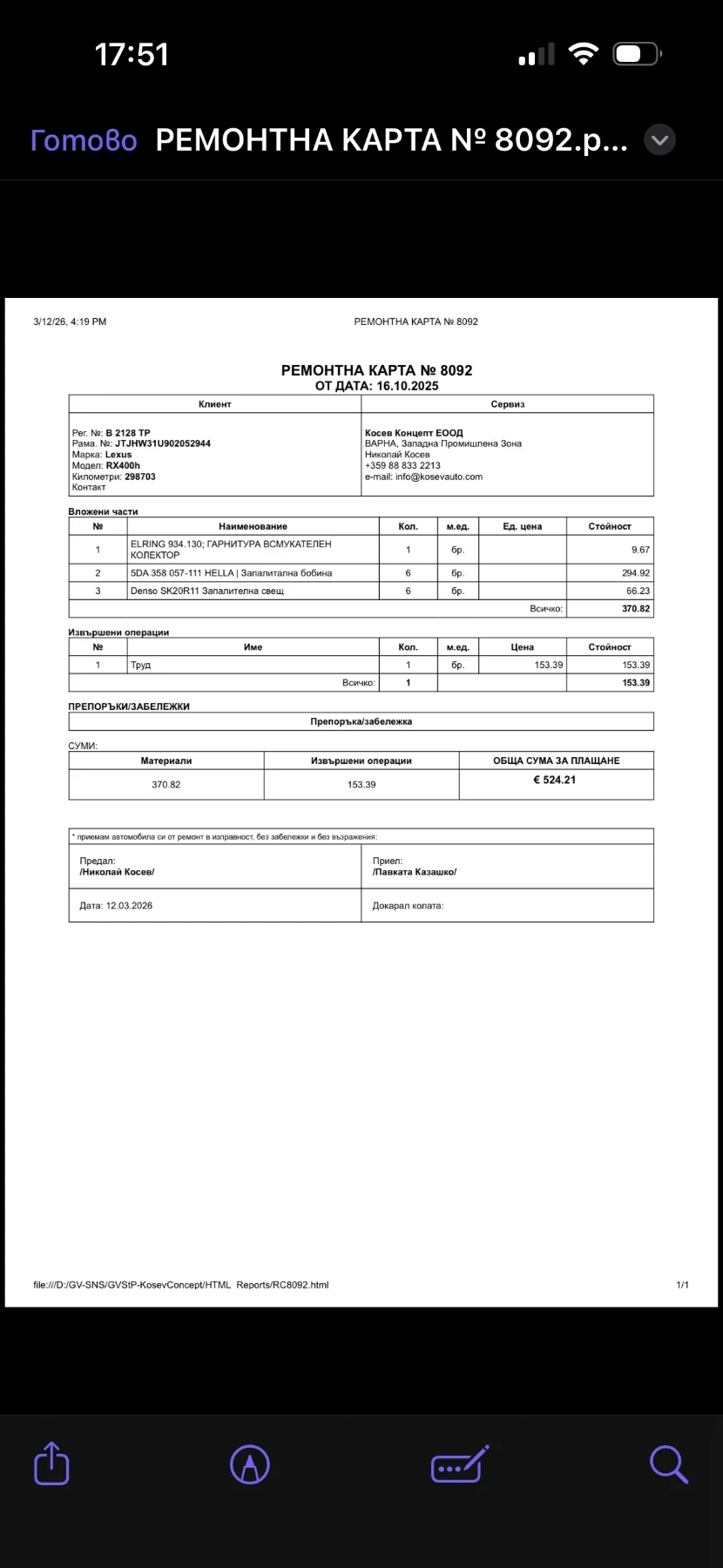 Lexus RX 400h, снимка 16 - Автомобили и джипове - 53893326