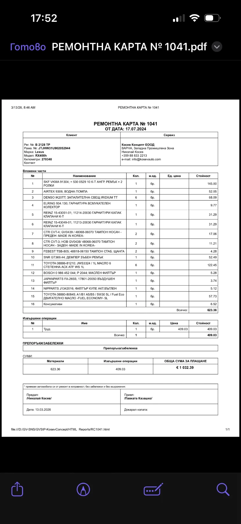 Lexus RX 400h, снимка 14 - Автомобили и джипове - 53893326