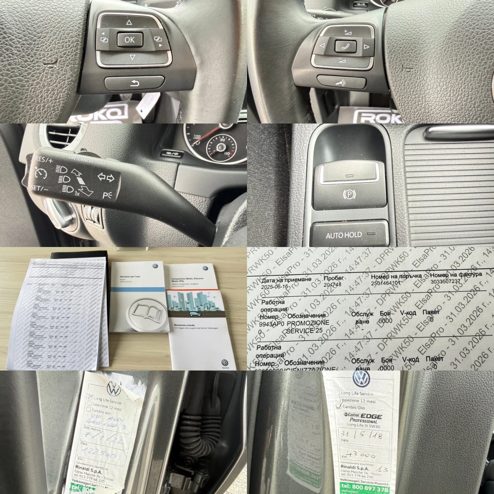 VW Tiguan 2.0TDI/150�.�./EURO 6/����� �������� ������� � VW/ | Mobile.bg � ����������� 15