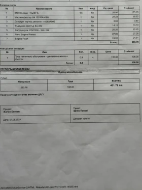 Subaru Impreza AWD | BI-FUEL | KEYLESS| 2 КОМПЛЕКТА ГУМИ, снимка 15