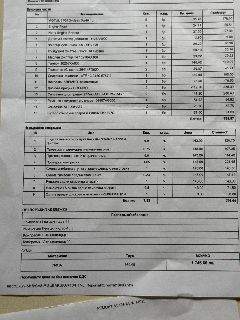 Subaru Impreza AWD | BI-FUEL | KEYLESS| 2 КОМПЛЕКТА ГУМИ, снимка 14 - Автомобили и джипове - 53182365