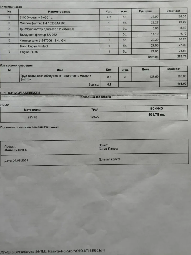Subaru Impreza AWD | BI-FUEL | KEYLESS| 2 КОМПЛЕКТА ГУМИ, снимка 15 - Автомобили и джипове - 53182365