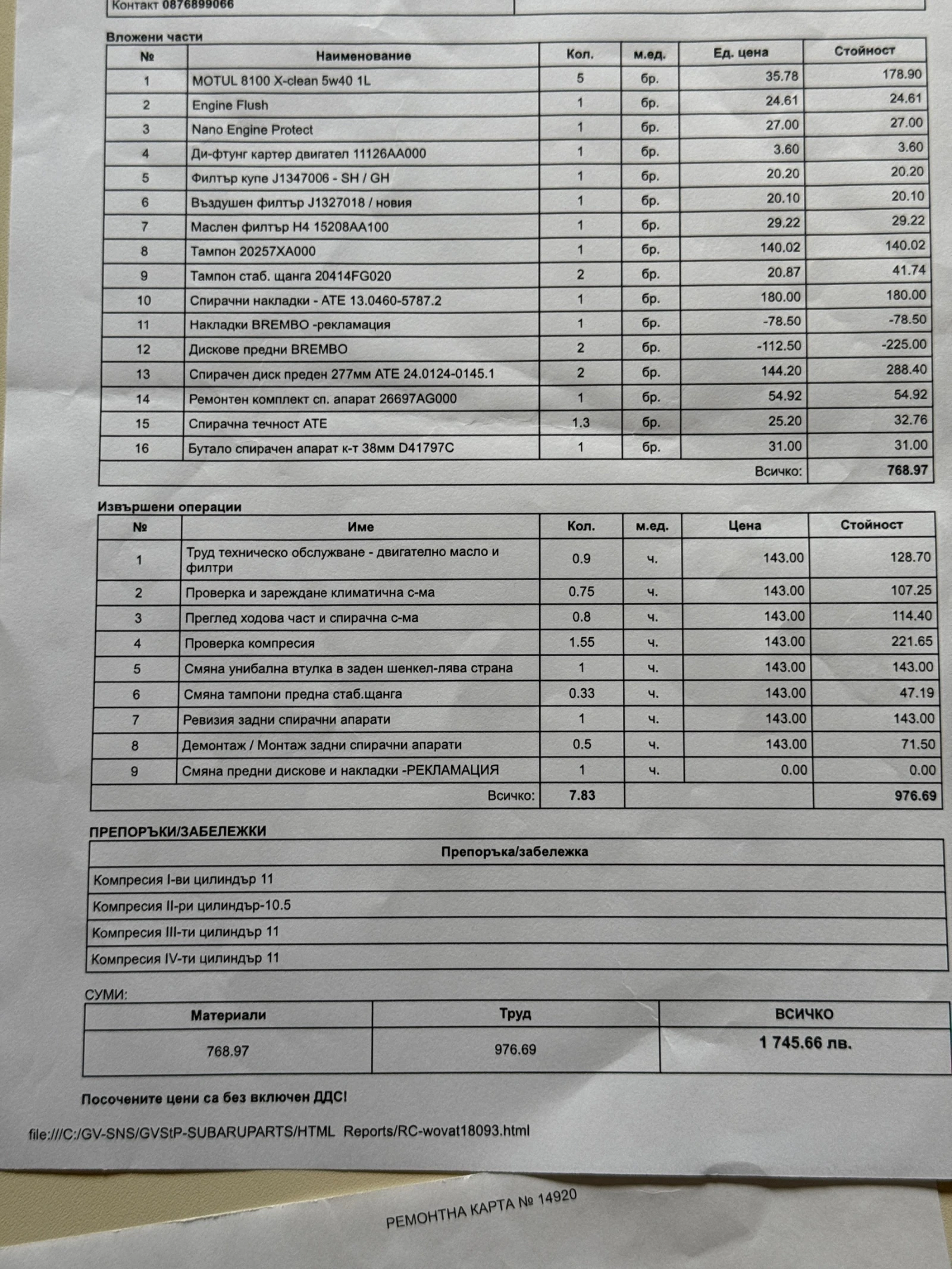 Subaru Impreza AWD | BI-FUEL | KEYLESS| 2 КОМПЛЕКТА ГУМИ - изображение 10