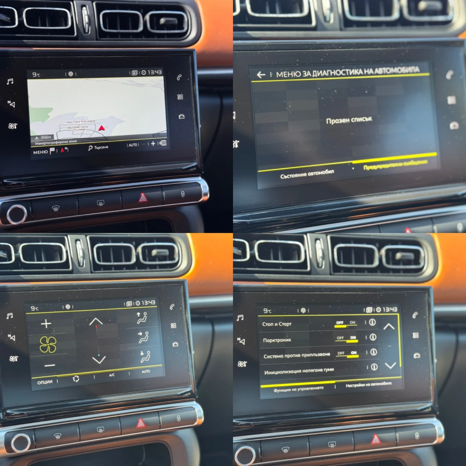 Citroen C3 1.2 PureTech , снимка 15 - Автомобили и джипове - 53650888