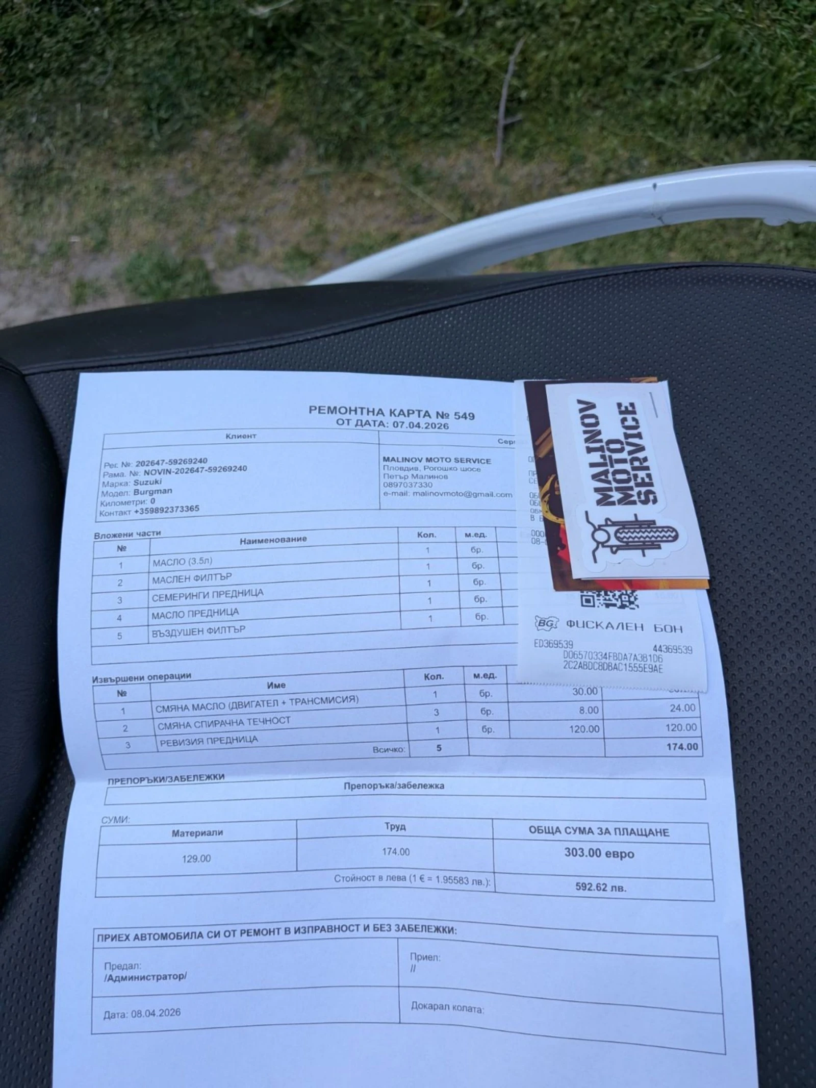 Suzuki Burgman 650cc, снимка 10 - Мотоциклети и мототехника - 54247575