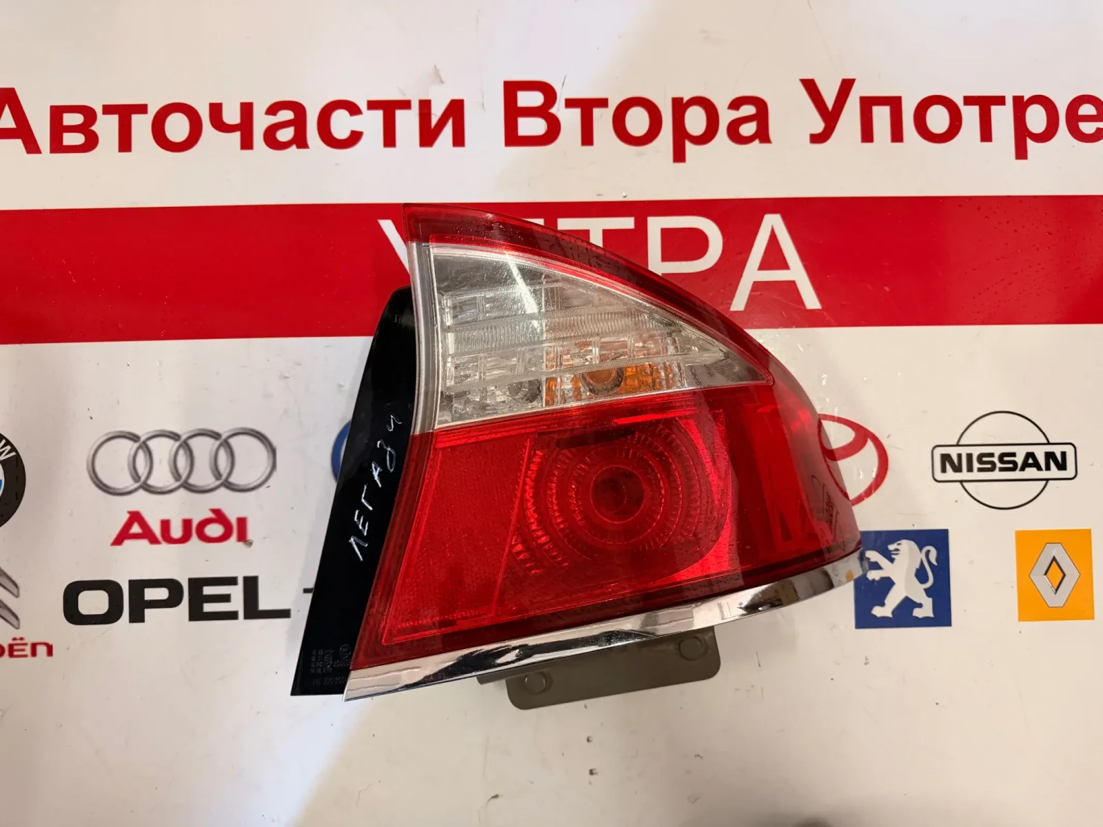 220-20960 Десен стоп SUBARU LEGACY 2009 Седан