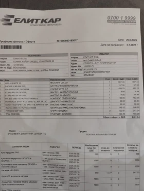 Volvo V60 D4 2.0D(163hp)(5-Цилиндъра)Momentum!Обслужен!!!, снимка 17