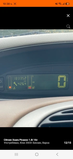 Citroen Xsara picasso, снимка 3