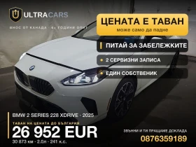����� �� �������� �� BMW 228 228 XDRIVE
