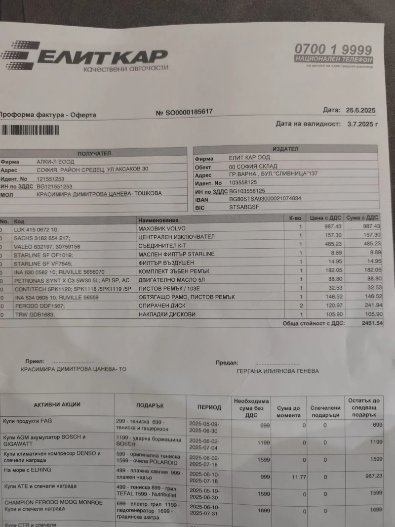 Volvo V60 D4 2.4D(163hp)(5-Цилиндъра)Momentum!Обслужен!!!, снимка 17 - Автомобили и джипове - 50774987