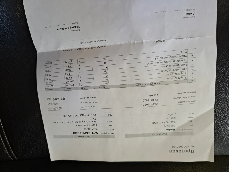 Ford C-max 2.0, снимка 14 - Автомобили и джипове - 51472127