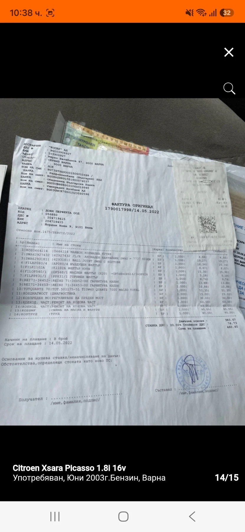 Citroen Xsara picasso, снимка 8 - Автомобили и джипове - 56735788