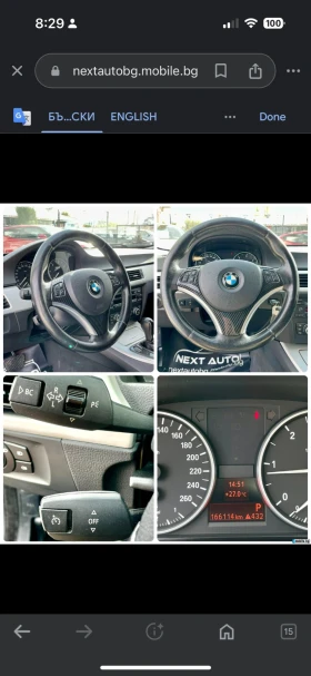 BMW 320 2.0 D, снимка 16