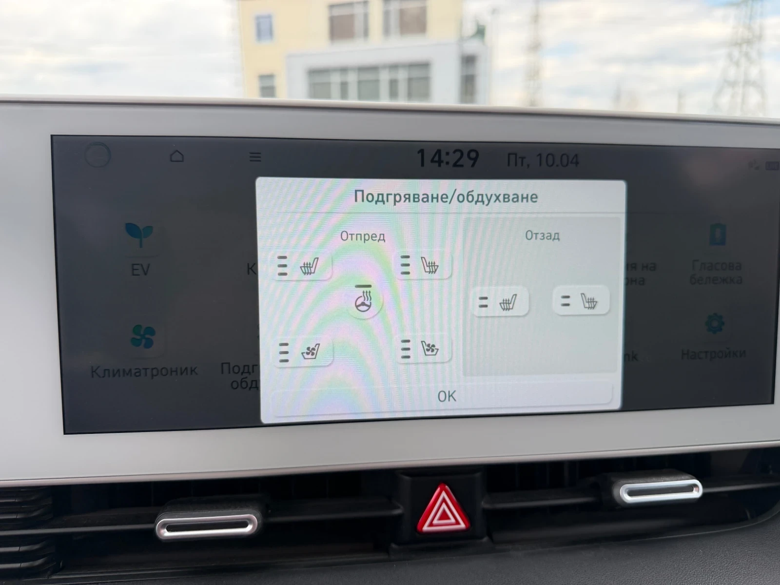 Hyundai Ioniq 5 77.4 kWh 4x4 Premium , снимка 14 - Автомобили и джипове - 54158025