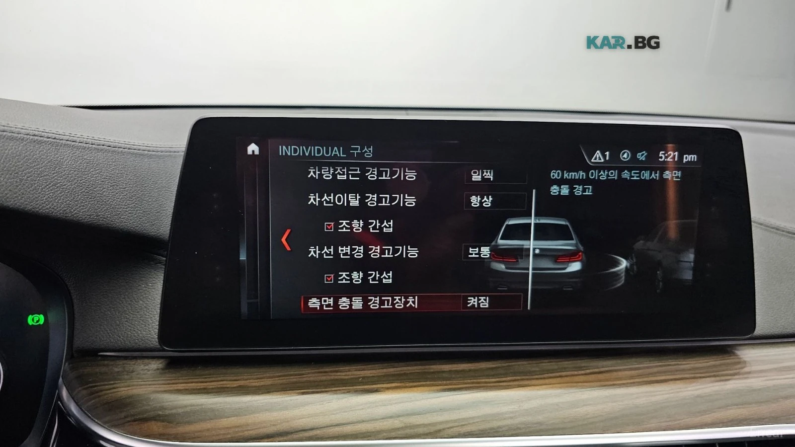 BMW 530 LUXURY PLUS* HUD* �����* ����* ����* ������ | Mobile.bg � ����������� 16