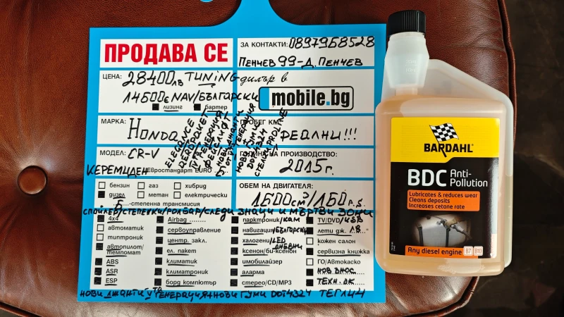 Honda Cr-v ПРОДАДЕНА 01.ДЕКЕМВРИ.2025г, снимка 17 - Автомобили и джипове - 52096066