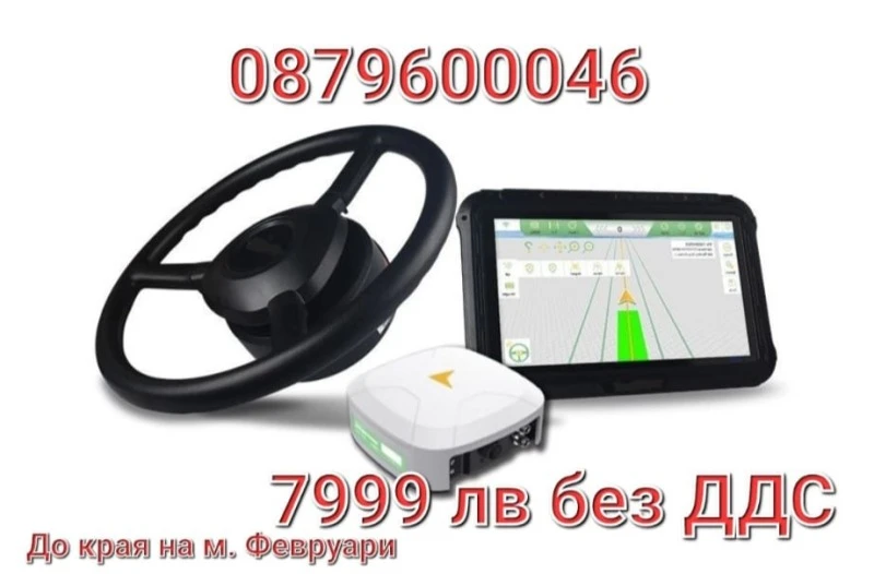 Друг вид Български БУНТ АГРО200