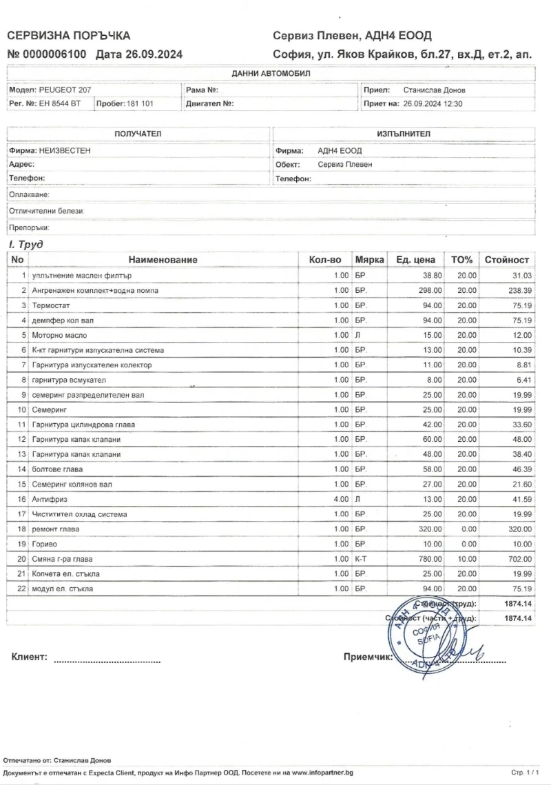 Peugeot 207, снимка 2 - Автомобили и джипове - 47654213