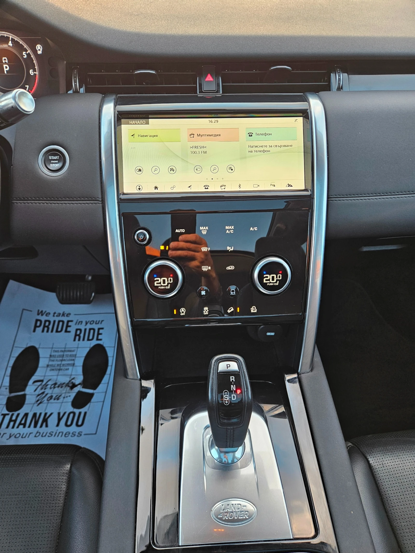 Land Rover Discovery Sport P250 SE 4x4 | Mobile.bg � ����������� 12