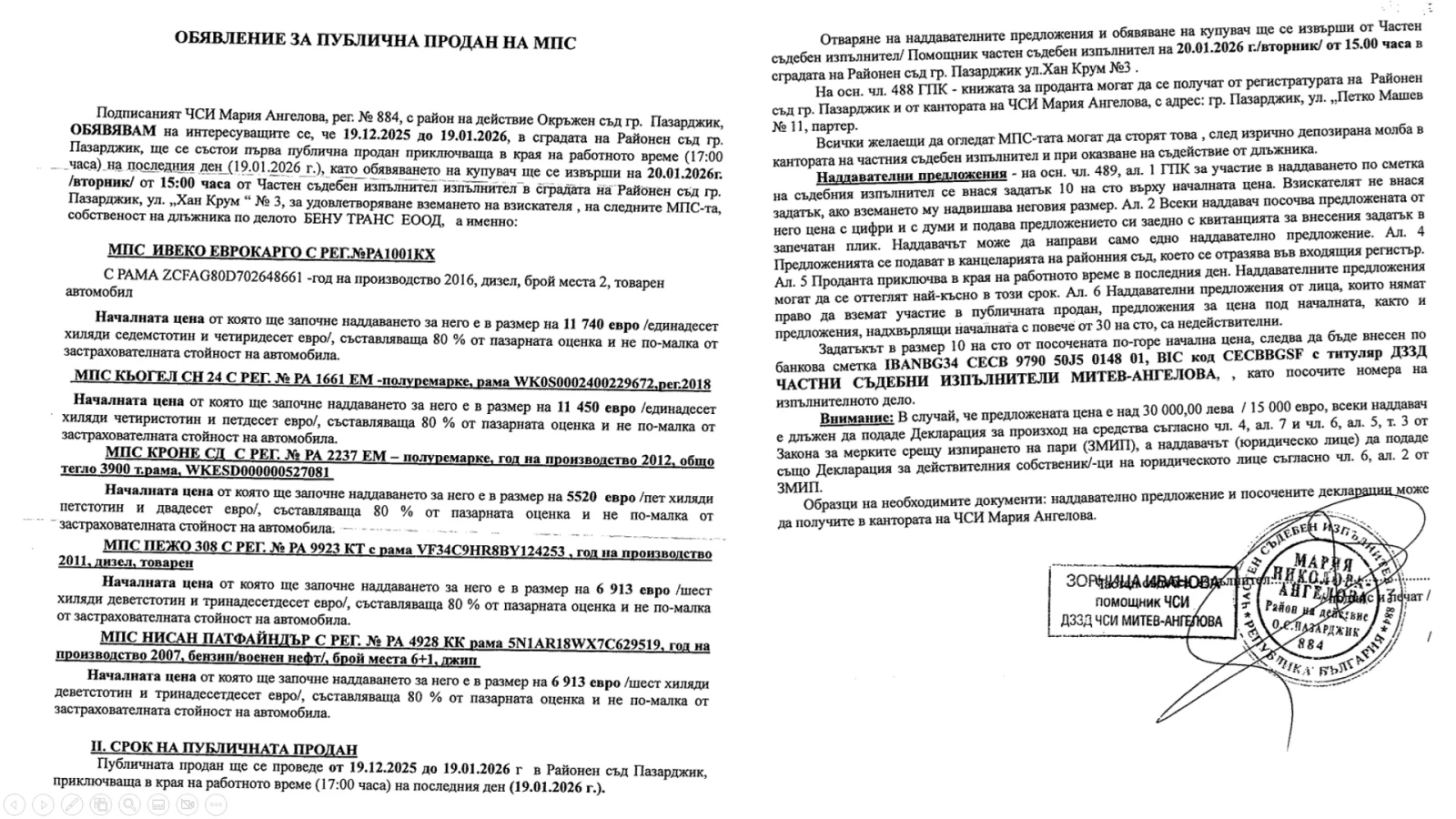 ����������� Krone | Mobile.bg � ����������� 3