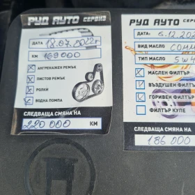 Peugeot 307 SW, снимка 8