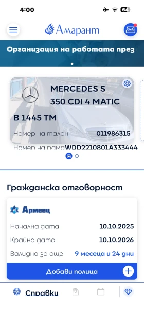 Mercedes-Benz S 350 4 matic - 9900 € / 19362.72 лв. - 75196725 16