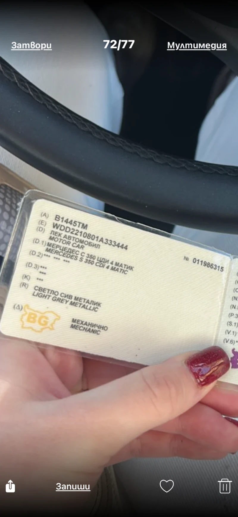 Mercedes-Benz S 350 4 matic, снимка 15 - Автомобили и джипове - 53462983