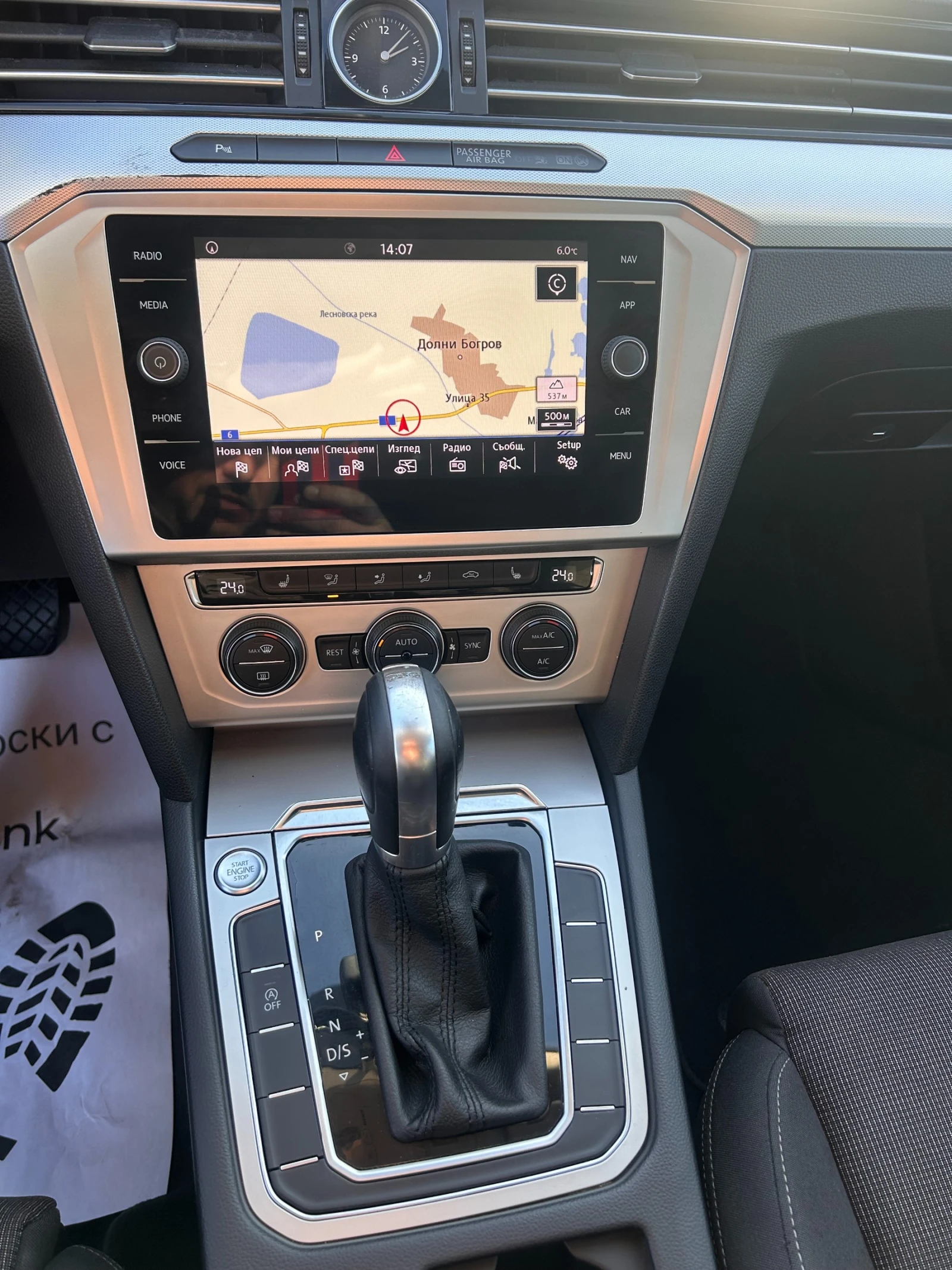 VW Passat 1.6TDI AVTOMAT/NAVI EURO 6 | Mobile.bg � ����������� 12