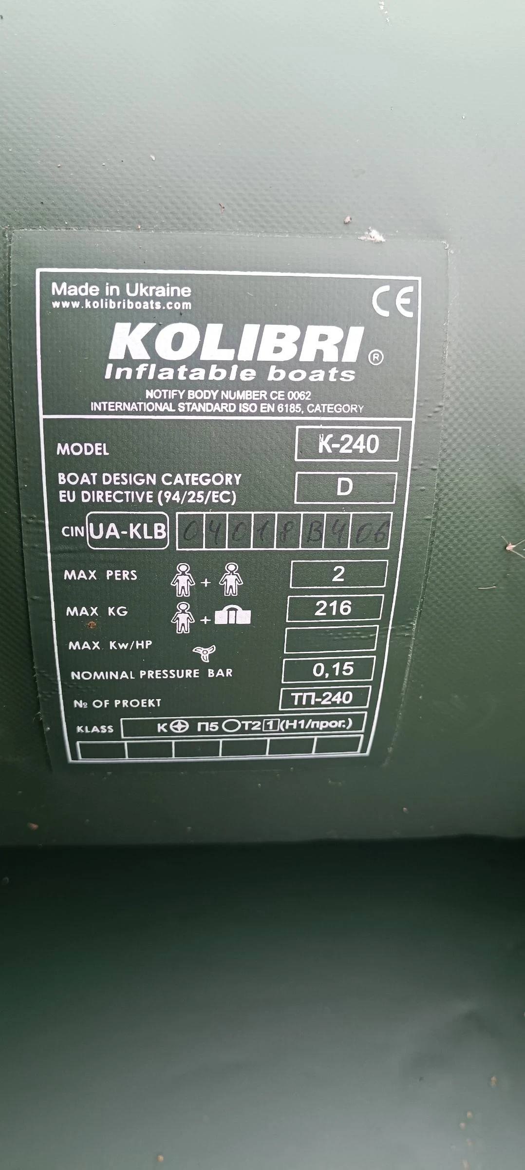 Надуваема лодка Собствено производство Kolibri , снимка 2 - Воден транспорт - 54478515