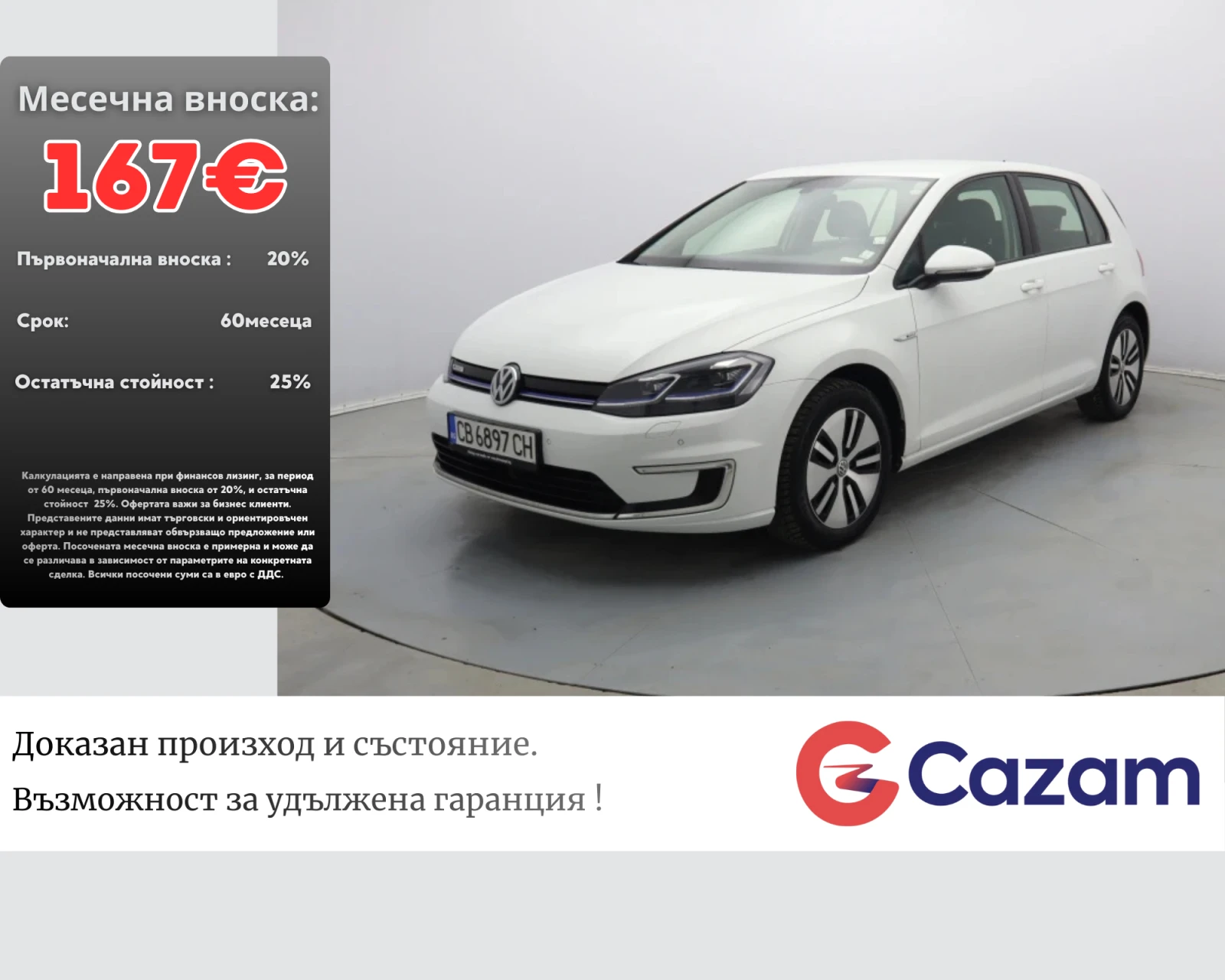 VW Golf E Golf, снимка 1