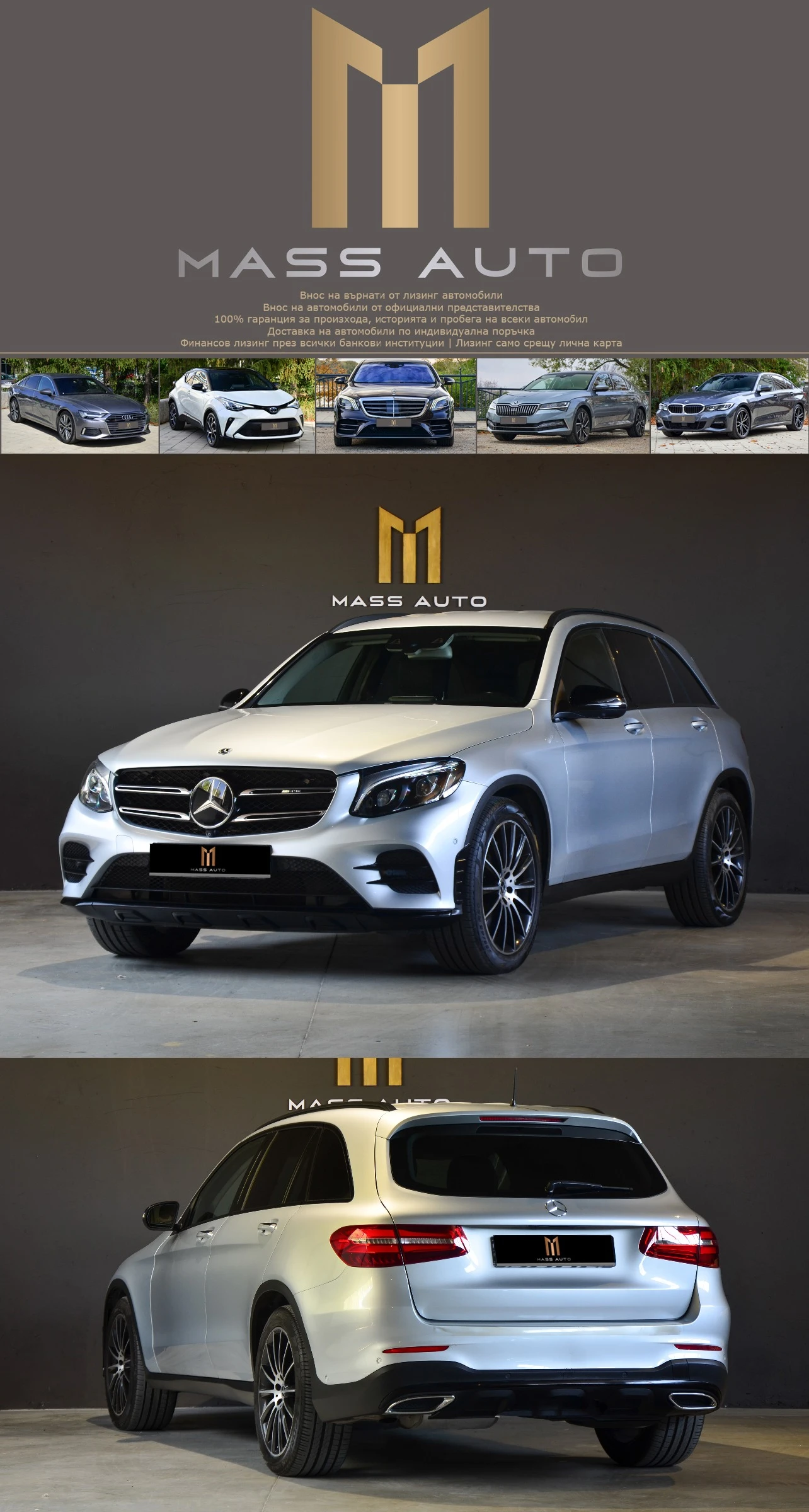 Mercedes-Benz GLC 350 d/4matic/Airmatic/AMG /20цола/Burmaster/Памет - [1] 