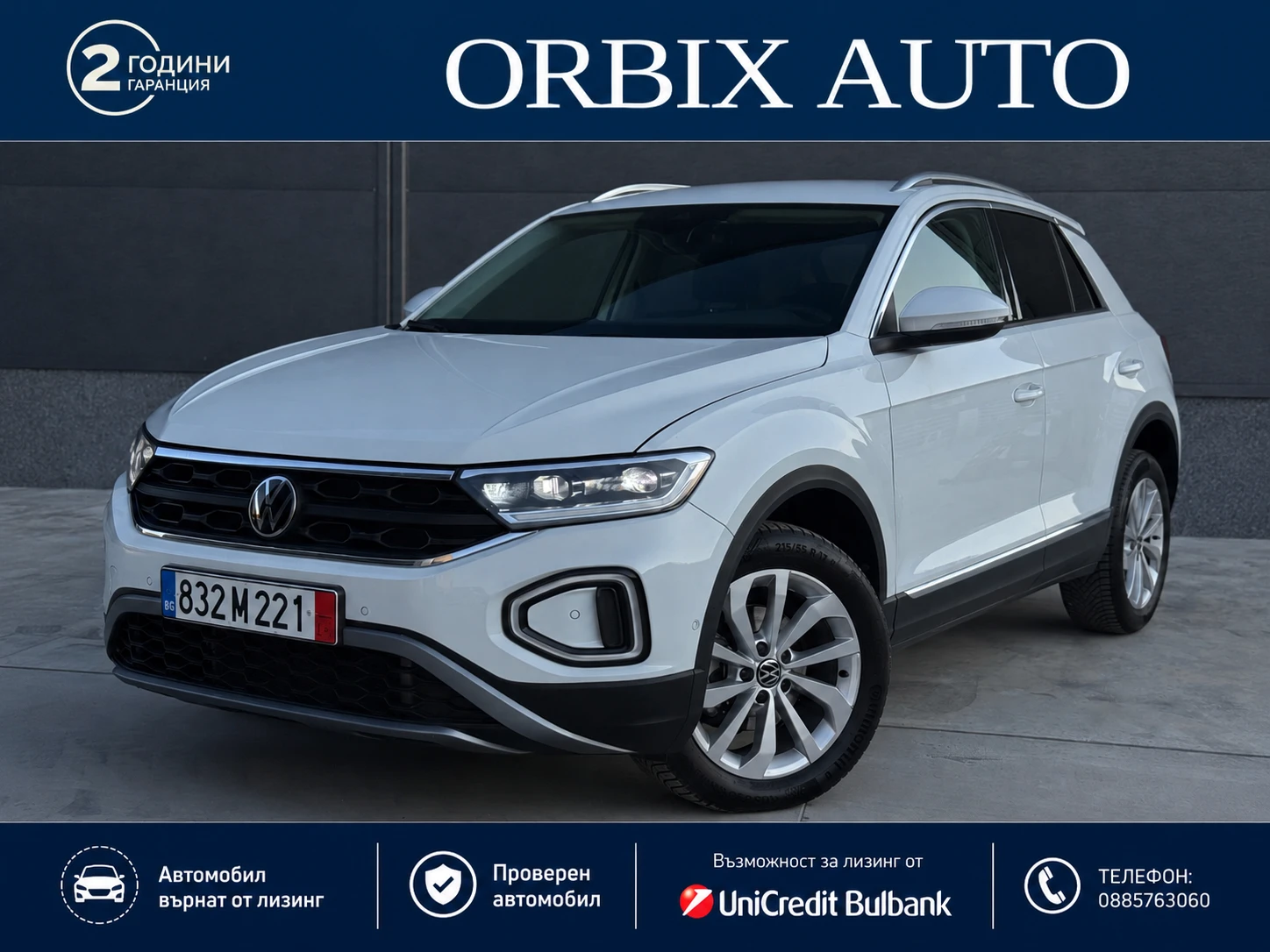 VW T-Roc  1.5TSI DSG STYLE Фабрична Гаранция, снимка 2 - Автомобили и джипове - 53958202