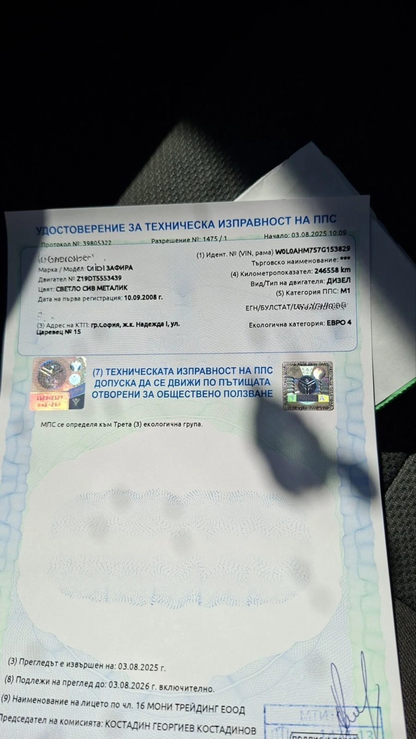 Opel Zafira B 1.9 | Mobile.bg   14