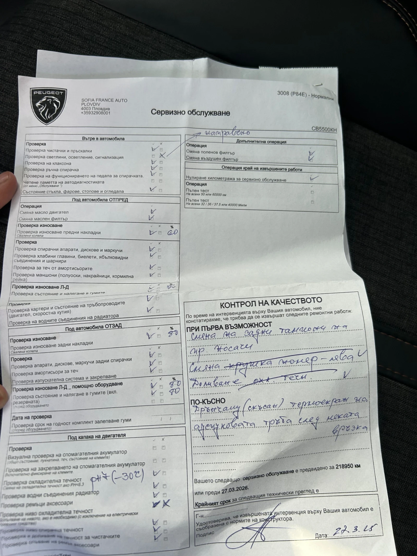 Peugeot 308 Gt, снимка 12 - Автомобили и джипове - 56137925