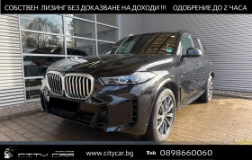 BMW X5 40d/xDrive/M-SPORT/HEAD UP/PANO SKY/H&K/360, снимка 1