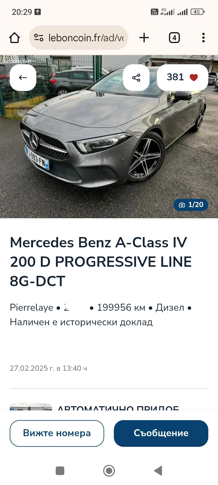 Mercedes-Benz A 200 2.0* 8 DTC* XENON* CAM* DISTRON* LEED, снимка 17 - Автомобили и джипове - 49547757