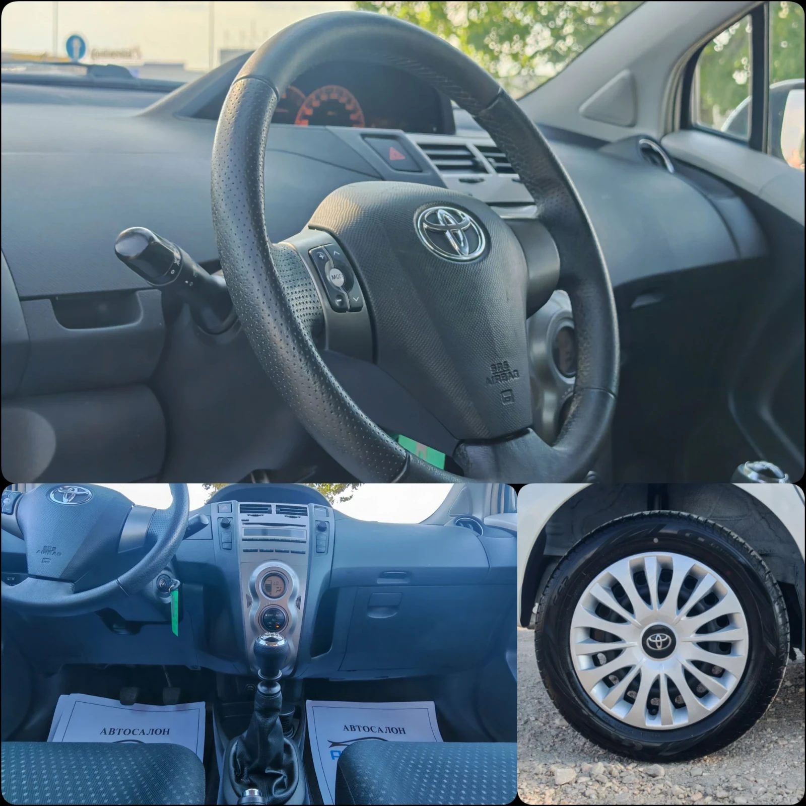 Toyota Yaris 1.3 101 �.�. ������! 150 000 ��! ������!!! | Mobile.bg � ����������� 14
