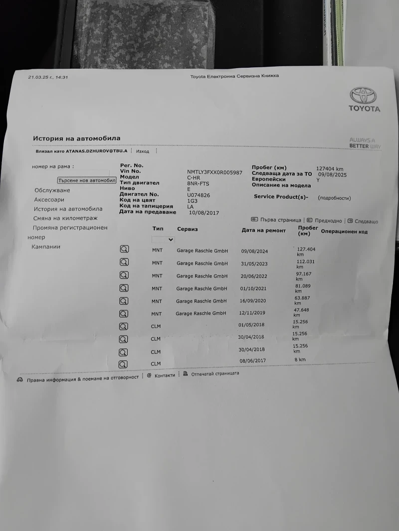Toyota C-HR 1.2 turbo s 131к.с 4по4, снимка 17 - Автомобили и джипове - 55826657