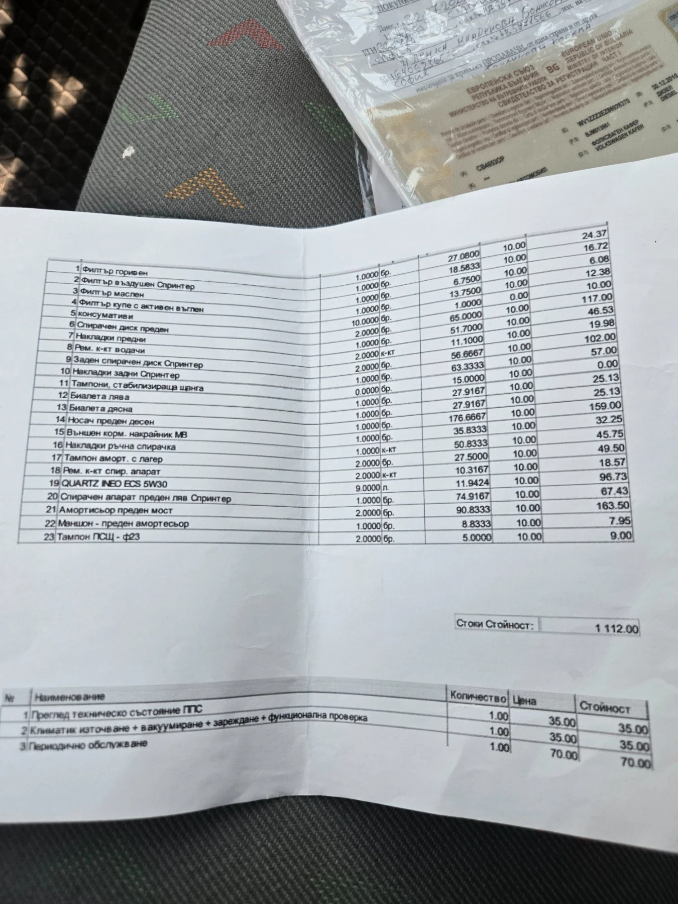 VW Crafter 2.5TDI  163�.�.  XXXL  2011�.����� ���� ����. | Mobile.bg � ����������� 16