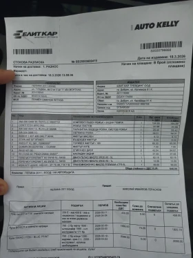 Ford Mondeo 2.2 TDCI - AUTOMATIC - FULL, снимка 17