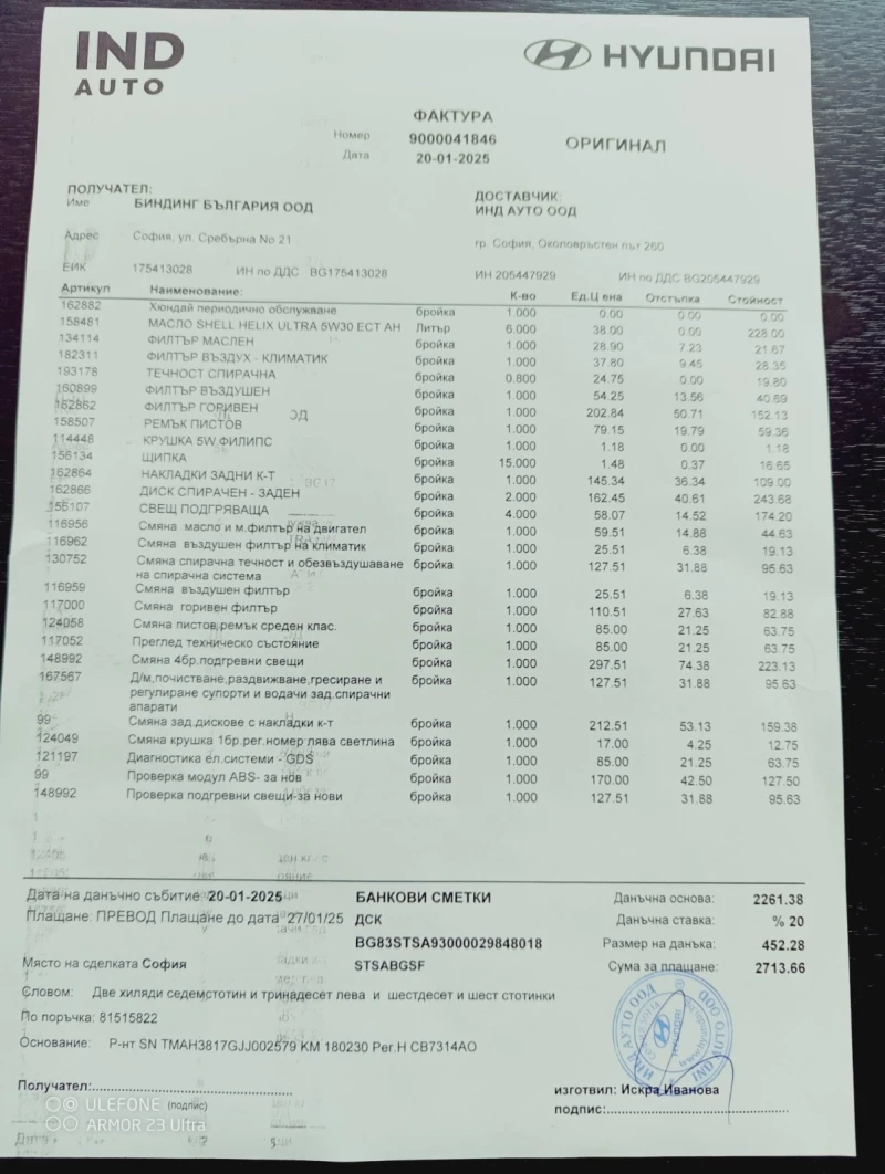 Hyundai I30 1600, снимка 17 - Автомобили и джипове - 52361993