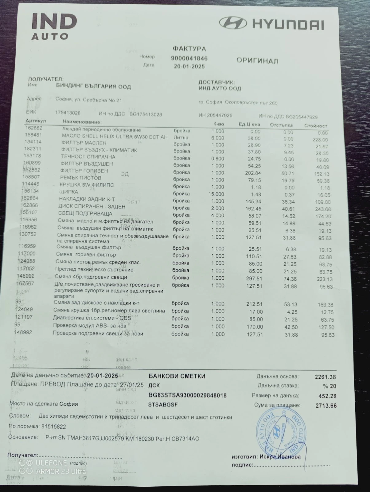 Hyundai I30 1600 | Mobile.bg   17