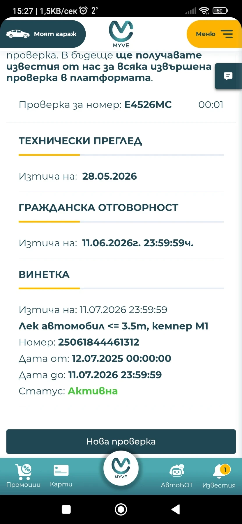 Chevrolet Tacuma 1.6 ���/������ 101 �.�. | Mobile.bg � ����������� 11