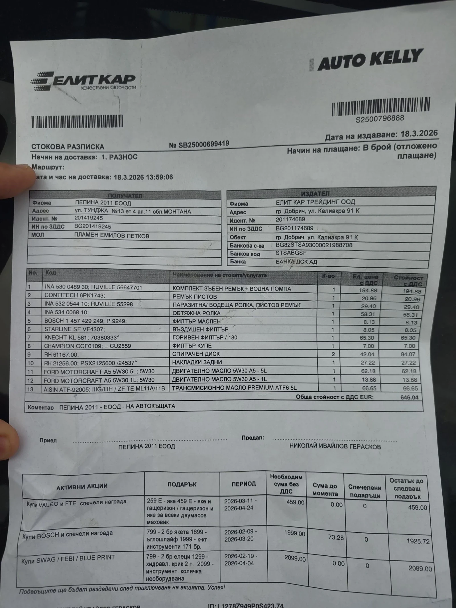 Ford Mondeo 2.2 TDCI - AUTOMATIC - FULL | Mobile.bg � ����������� 17