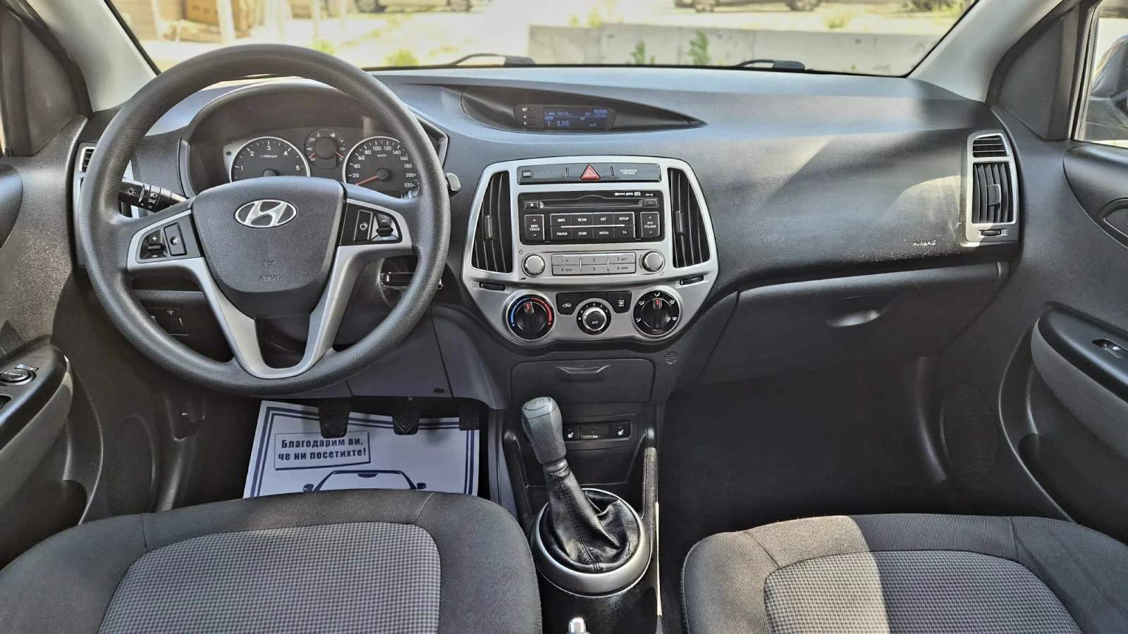 Hyundai I20 1.1 CRDi Classic Blue, снимка 10 - Автомобили и джипове - 54721037