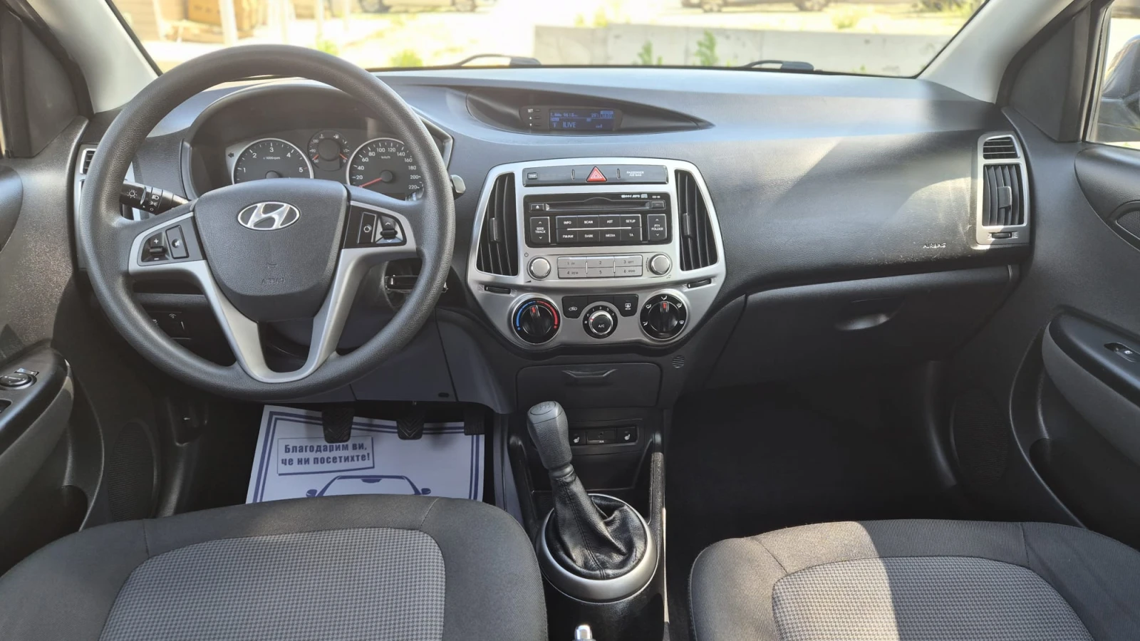 Hyundai I20 1.1 CRDi Classic Blue, снимка 9 - Автомобили и джипове - 54721037